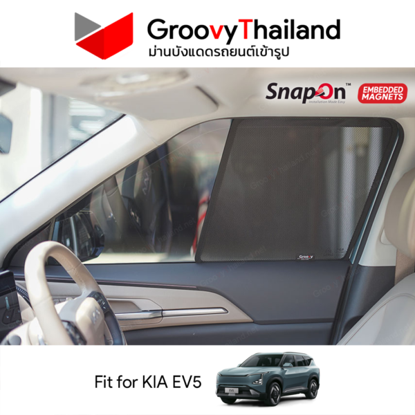 ม่านบังแดดแม่เหล็ก KIA EV5