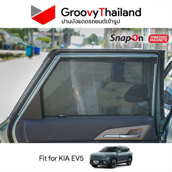 ม่านบังแดดแม่เหล็ก KIA EV5