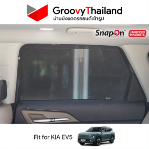 ม่านบังแดดแม่เหล็ก KIA EV5