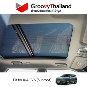 ม่านหลังคา KIA EV5