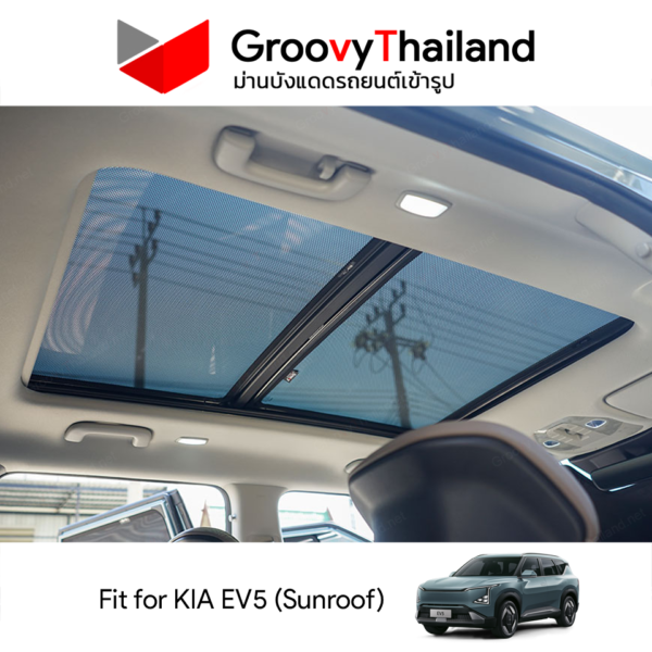 ม่านหลังคา KIA EV5