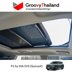 ม่านหลังคา KIA EV5