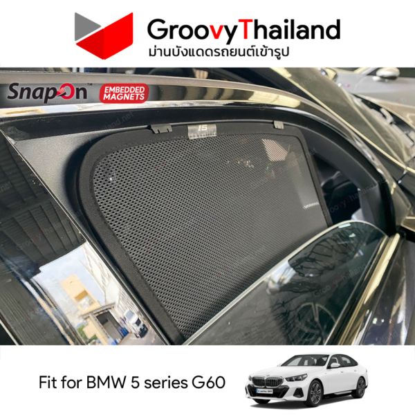 ม่านบังแดดแม่เหล็ก BMW 5 series G60 (SnapOn Em - 2 pcs - 2A) - Image 3