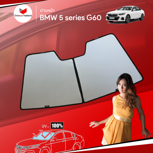 ม่านหน้า BMW 5 series G60