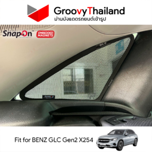 ม่านบังแดดแม่เหล็ก MERCEDES-BENZ GLC-Class Gen2 X254