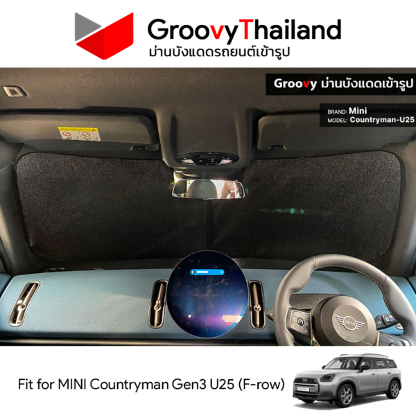 ม่านหน้า MINI COUNTRYMAN Gen3 U25