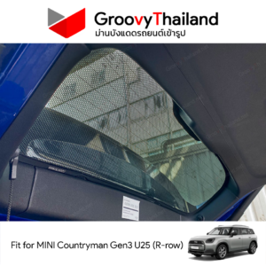 ม่านหลัง MINI COUNTRYMAN Gen3 U25