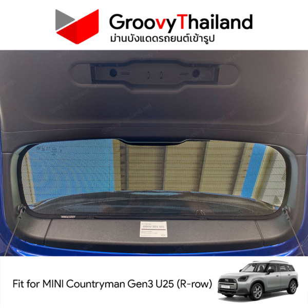 ม่านหลัง MINI COUNTRYMAN Gen3 U25 R-row (1 pcs) - Image 3