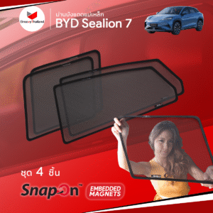 ม่านบังแดดแม่เหล็ก BYD Sealion 7