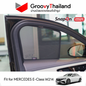 ม่านบังแดดแม่เหล็ก MERCEDES E-Class W214