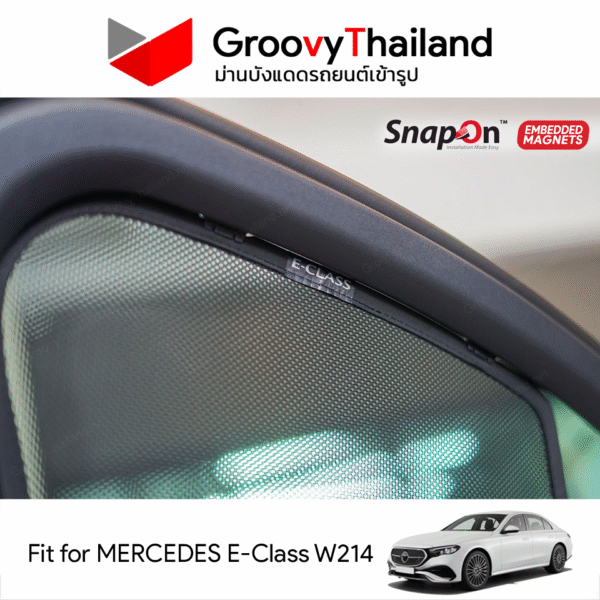 ม่านบังแดดแม่เหล็ก MERCEDES E-Class W214