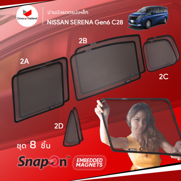 ม่านบังแดดแม่เหล็ก NISSAN SERENA Gen6 C28 (SnapOn Em - 8 pcs)