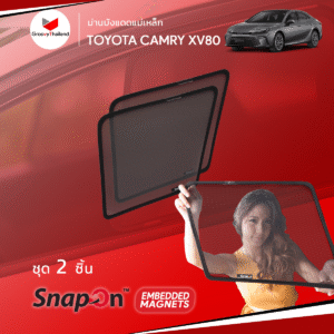 ม่านบังแดดแม่เหล็ก TOYOTA CAMRY XV80