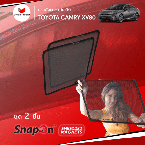 ม่านบังแดดแม่เหล็ก TOYOTA CAMRY XV80