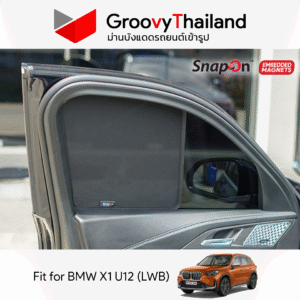 ม่านรถยนต์ BMW X1 U12 (LWB)