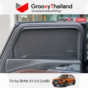 ม่านรถยนต์ BMW X1 U12 (LWB)