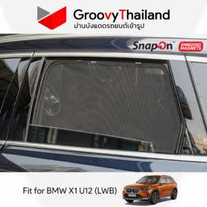 ม่านรถยนต์ BMW X1 U12 (LWB)