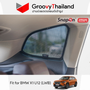 ม่านรถยนต์ BMW X1 U12 (LWB)