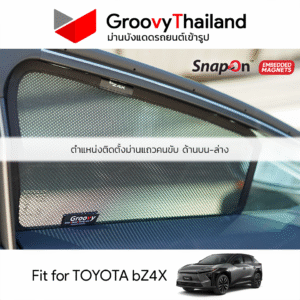 ม่านบังแดดแม่เหล็ก TOYOTA bZ4X