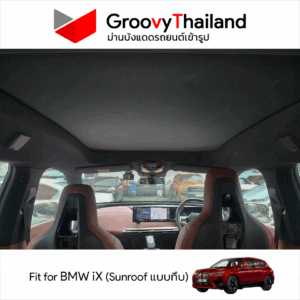 ม่านหลังคา BMW iX แบบทึบ