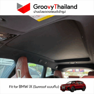 ม่านหลังคา BMW iX Sunroof แบบทึบ (1 pcs) - Image 3