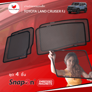 ม่านบังแดดแม่เหล็ก TOYOTA LAND CRUISER FJ