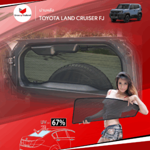 ม่านหลัง TOYOTA LAND CRUISER