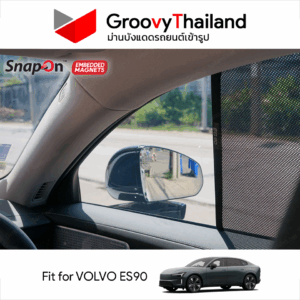 ม่านบังแดดแม่เหล็ก VOLVO ES90