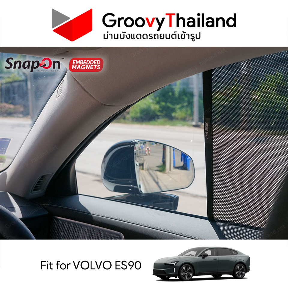 ม่านบังแดดแม่เหล็ก VOLVO ES90